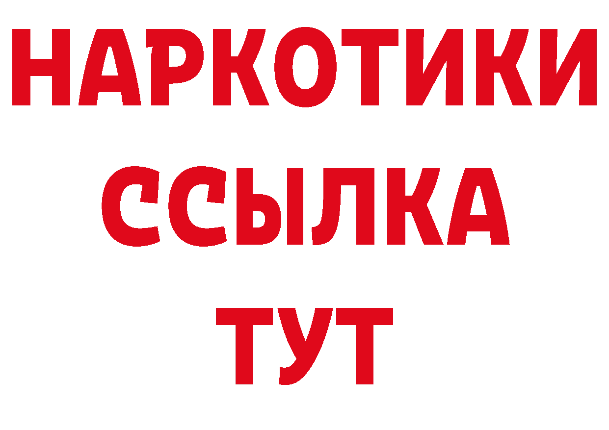 А ПВП Соль рабочий сайт даркнет МЕГА Билибино