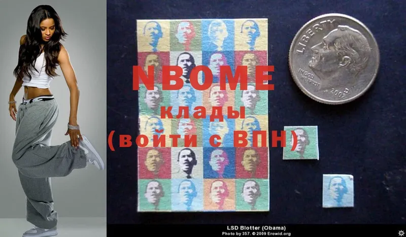 Марки NBOMe 1500мкг  Билибино 